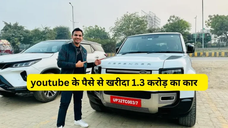 Satish Kushwaha 1.3 Crore New Car