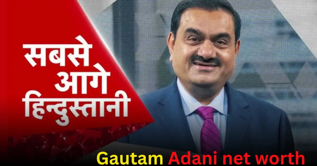 Gautam Adani net worth