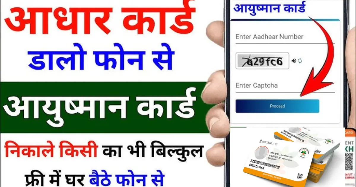 Aayushman card download and online apply 2024: